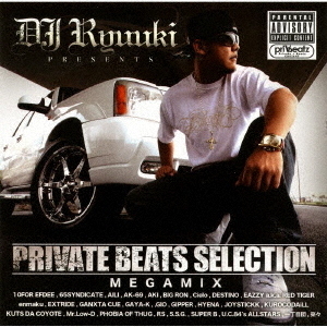 PRIVATE　BEATS　SELECTION
