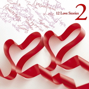 12　Love　Stories　2