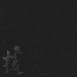 XG／THE CORE - 核（VINYL XG ver.／LP）（アナログ盤）