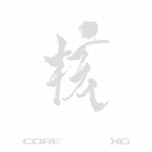 XG／THE CORE - 核（初回盤 XG ver.／CD）