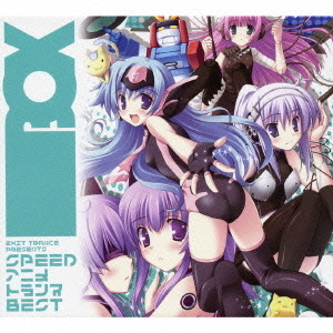 EXIT　TRANCE　PRESENTS　SPEEDアニメトランスBEST　BOX