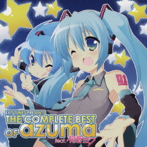 EXIT　TUNES　PRESENTS　THE　COMPLETE　BEST　OF　azuma　feat．初音ミク
