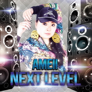 NEXT　LEVEL