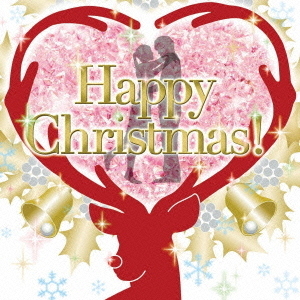 ハッピー・クリスマス！