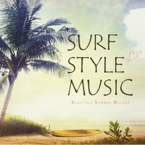 SURF　STYLE　MUSIC　－BEAUTIFUL　SUMMER　MELODY－