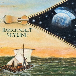 地平線（スペシャル・ダブルCD・エディション）
