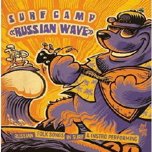 Surf　Camp　“Russian　Wave”