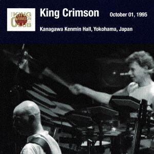 キング・クリムゾン日本公演補完シリーズ　in　SHM－CD　1995年編　7　＜1995年10月1日（日）横浜・神奈川県民ホール＞