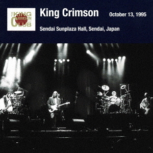 キング・クリムゾン日本公演補完シリーズ　in　SHM－CD　1995年編　11　＜1995年10月13日（金）仙台・仙台サンプラザホール＞