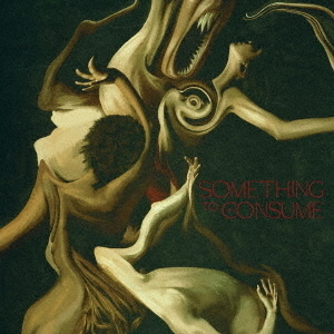 Something　To　Consume
