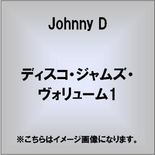 ディスコ・ジャムズ・ヴォリューム1