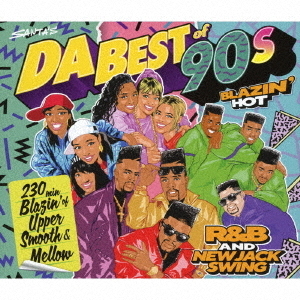 DA　BEST　OF　90s　BLAZIN’　HOT　R＆B　AND　NEW　JACK　SWING