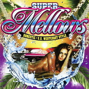 SUPER　Mellows　DOMESTIC／U．S．　WESTCOAST　STYLE