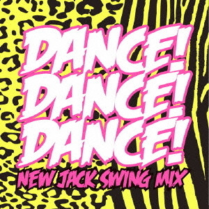 DANCE！　DANCE！　DANCE！　NEW　JACK　SWING　MIX