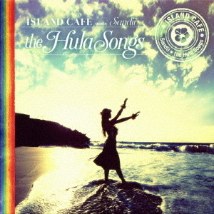 ISLAND　CAFE　meets　Sandii　The　Hula　Songs