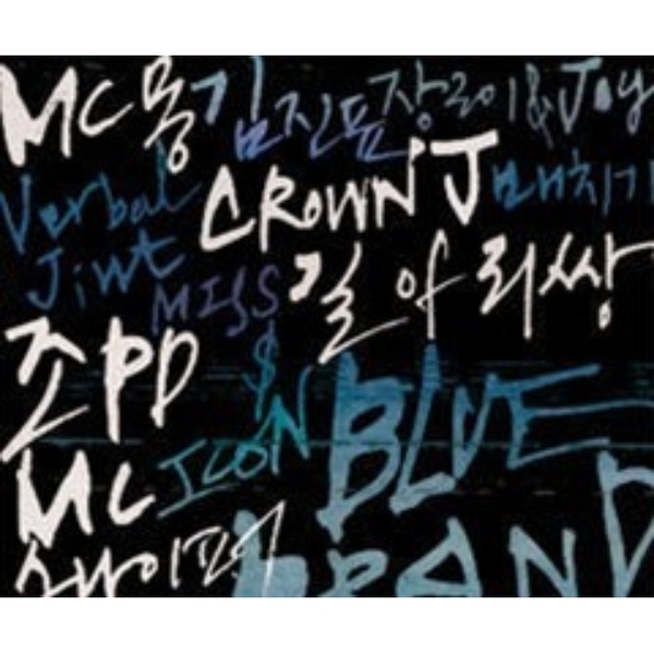 Blue Brand - 12 Doors （輸入盤）