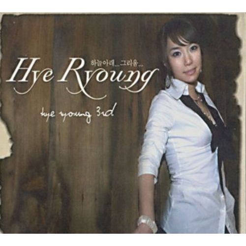 Sky High (飛び立つ) 韓国ドラマOST (SBS) （輸入盤）