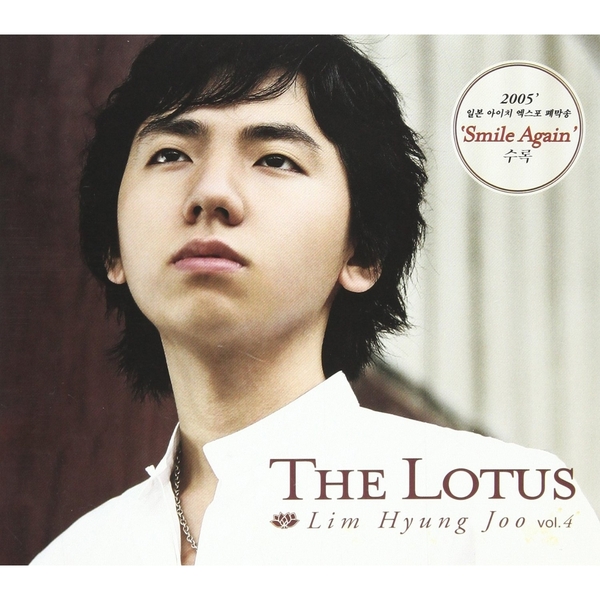 Lim Hyung Joo Vol. 4 - The Lotus （輸入盤）