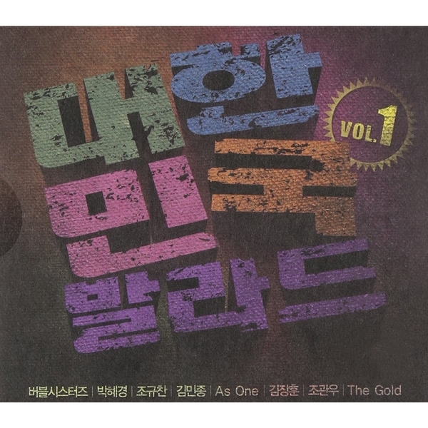 ���֥�ͥåȥ���åԥ󥰤��㤨���Republic of Korea Ballad vol.1�ʥƥϥ�ߥ󥰥� �Х顼�� Vol.1�� ��͢���סˡפβ����Ǥ������ʤ�2,056�ߤˤʤ�ޤ���