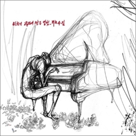 Rich 4集 - 狂う直前に作ったアルバム （輸入盤）