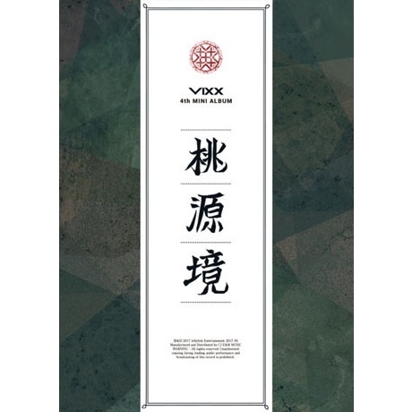 VIXX／4TH MINI ALBUM : TOHGENKYO (STONE VER./輸入盤)