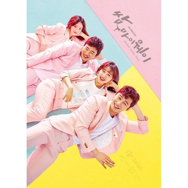 O.S.T./FIGHT FOR MY WAY（輸入盤）