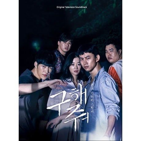 O.S.T./SAVE ME（輸入盤）