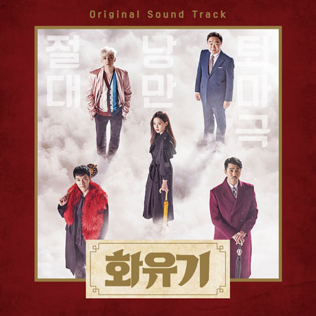 O.S.T./HANA YU-KI（輸入盤）