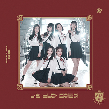 S.I.S/3RD MINI ALBUM : ALWAYS BE YOUR GIRL（輸入盤）