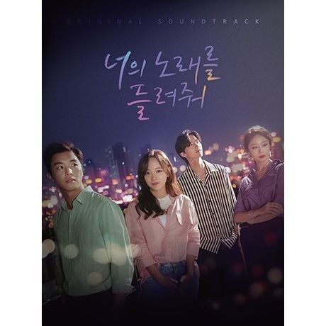 O.S.T./LET ME HEAR YOUR SONG（輸入盤）