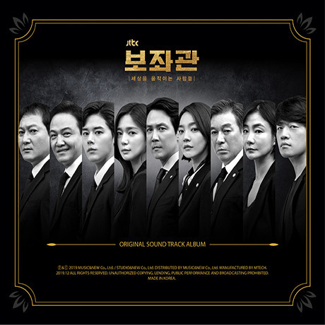 O.S.T./AIDE : PEOPLE MOVING THE WORLD GO ROUND（輸入盤）