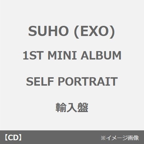 SUHO (EXO)/1ST MINI ALBUM : SELF PORTRAIT（輸入盤）