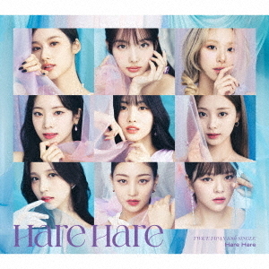 TWICE／Hare Hare（初回限定盤B／CD）（セブンネット限定特典：ペーパーファイルA4サイズ(集合A写)）