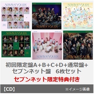 SEVENTEEN／JAPAN BEST ALBUM「ALWAYS YOURS」（初回限定盤A+B+C+D+通常盤+セブンネット盤　6枚セット）（セブンネット限定特典：タペストリー(絵柄1種類)、L版