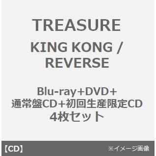 TREASURE／KING KONG / REVERSE（Blu-ray+DVD+通常盤CD+初回生産限定CD 4枚セット）（外付特典：オリジナルトレーディングカード（絵柄B）（メンバー別全10種よ