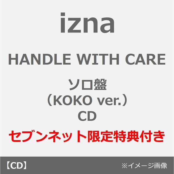 izna/HANDLE WITH CARE(メンバーソロジャケット盤(KOKO ver.)/CD)(セブンネット限定特典:オリジナル・アクリルチャーム(ソロ6種ランダムから1種