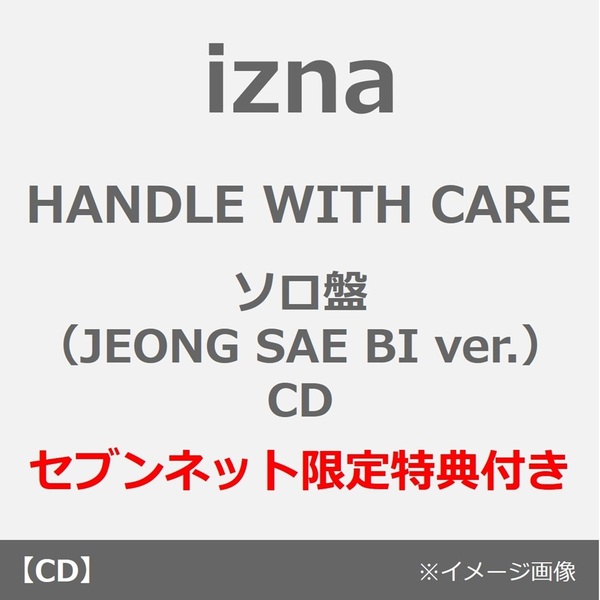 izna/HANDLE WITH CARE(メンバーソロジャケット盤(JEONG SAE BI ver.)/CD)(セブンネット限定特典:オリジナル・アクリルチャーム(ソロ6種ランダムか