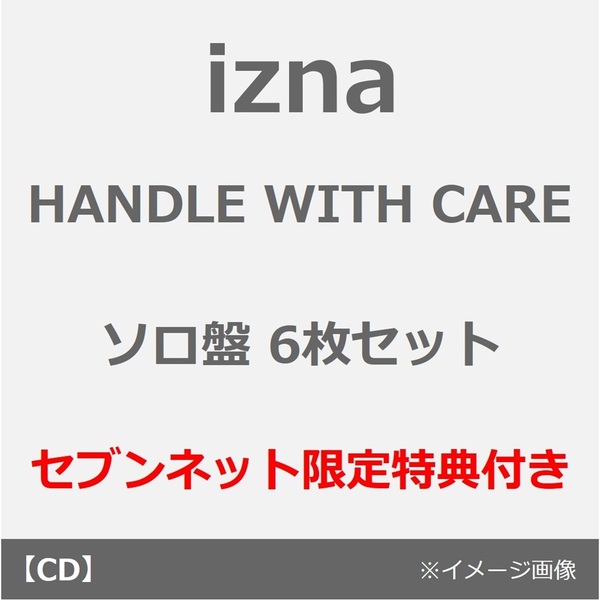 izna/HANDLE WITH CARE(メンバーソロジャケット盤 6枚セット)(セブンネット限定特典:オリジナル・アクリルチャーム(ソロ6種ランダムから1種)×6