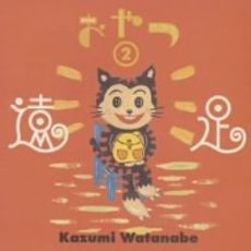 おやつ2 遠足
