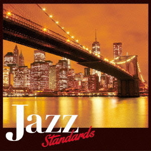 決定盤　JAZZ　スタンダード　ベスト