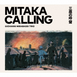 MITAKA　CALLING　三鷹の呼聲