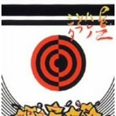 Hale　no　sola　sita　?LA　YELLOW　SAMBA?