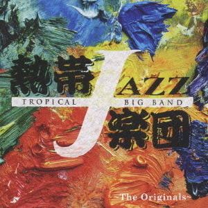 熱帯JAZZ楽団ⅩⅡ　?The　Originals?