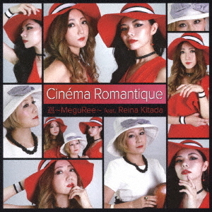 Cinema　Romantique