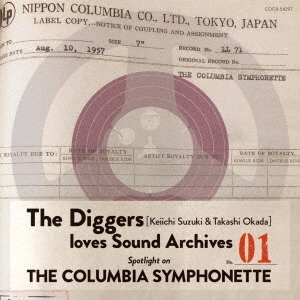 The Diggers loves Sound Archives 01: Spotlight on THE COLUMBIA SYMPHONETTE?鈴木慶一・岡田崇、コロムビア・シンフォネットを探る