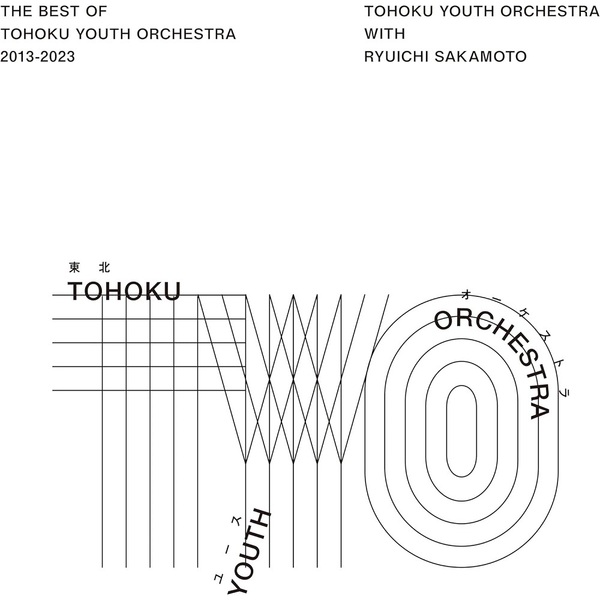 The Best of Tohoku Youth Orchestra 2013?2023 東北ユースオーケストラと坂本龍一（旧譜キャンペーン特典：commmonsロゴステッカー付き）