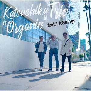 かつしかトリオ／“Organic” feat．LA Strings（CD）