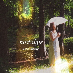 ノスタルジー