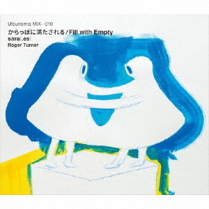 からっぽに満たされる　／　Fill　with　Empty