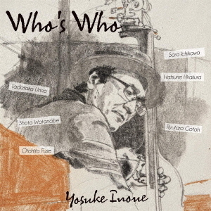 井上陽介／Who's Who（CD）